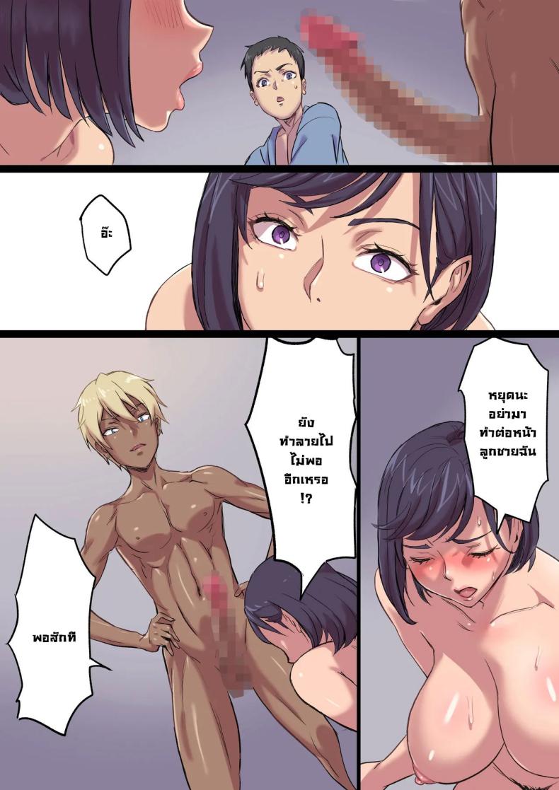 จัดหนักคุณแม่ของคนข้างเตียง 2